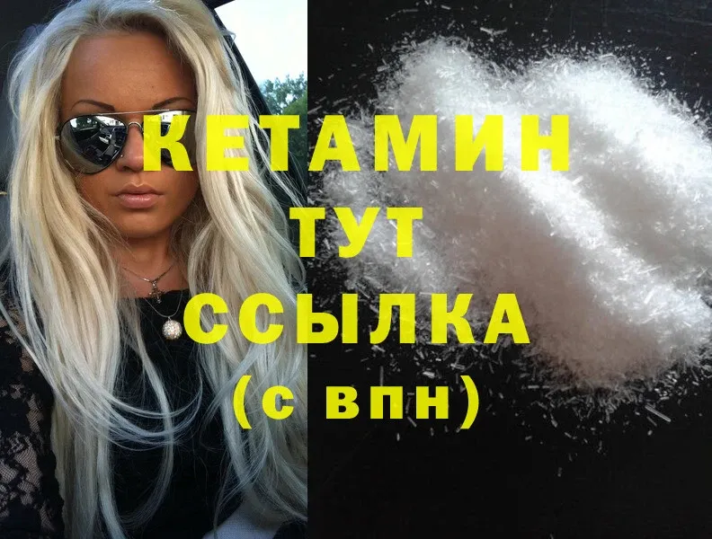 Кетамин ketamine Алексеевка